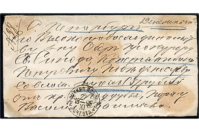 1895. Ufrankeret værdibrev fra Jamkno Pskov gub. d. 27.11.1895 til St. Petersborg. På bagsiden 5 laksegl.