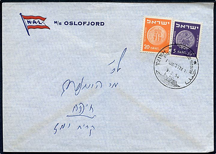 5 og 20 Mønter på fortrykt Norsk Amerika Linie M/S Oslofjord kuvert annulleret med israelsk skibsstempel i Haifa d. 9.3.1954 til Israel.