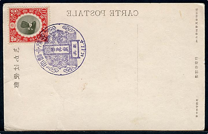 Japanske krigere. 1½ sn. annulleret med særstempel på uadresseret brevkort.