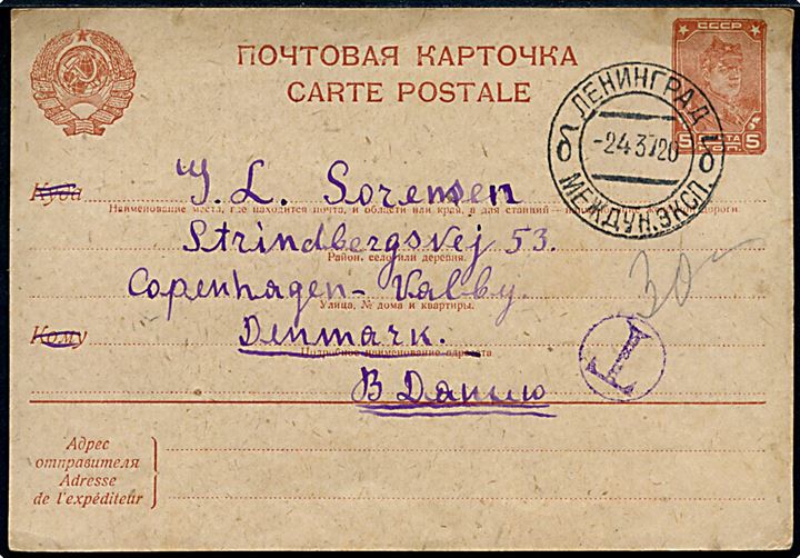 5 kop. helsagsbrevkort sendt underfrankeret fra Leningrad d. 2.4.1937 til København, Danmark. Violet T-portostempel og påskrevet 30 c., men ikke udtakseret i dansk porto.