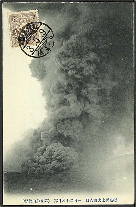 Vulkanudbrud fra Sakura-jima 1914. U/no.
