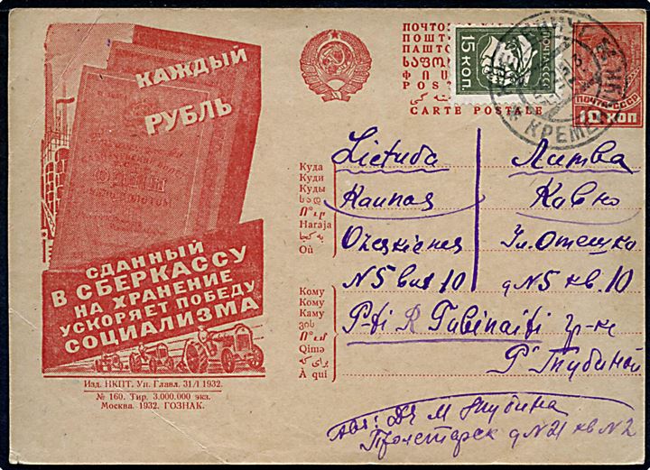 10 kop. illustreret helsagsbrevkort opfrankeret med 15 kop. fra Krementjuk d. 22.2.1935 til Kaunas, Litauen. 