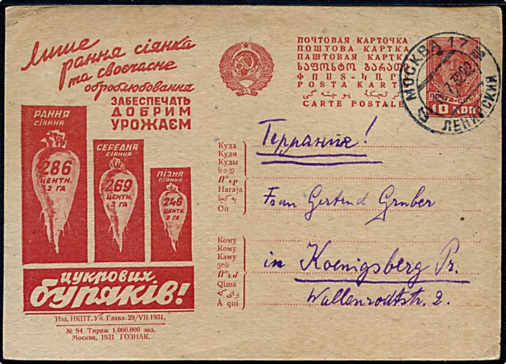 10 kop. illustreret helsagsbrevkort fra Moskva d. 16.7.1932 til Königsberg, Tyskland.