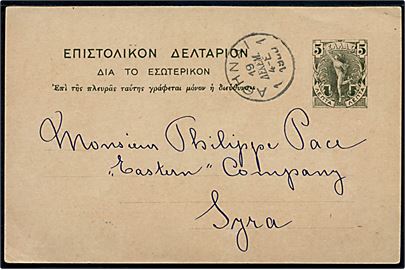 5 dr. helsagsbrevkort fra Athen d. 19.12.1900 til Syra (Syros).
