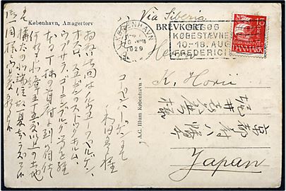 15 øre Karavel på brevkort (Købh., Amagertorv med omnibus) fra København d. 10.8.1929 til Japan. Påskrevet via Sibirien.