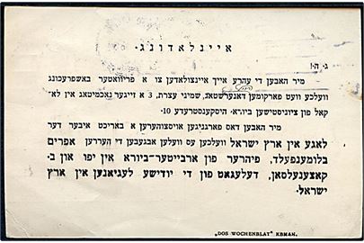 7 øre Chr. X helsagsbrevkort (fabr. 50-I) sendt lokalt i København d. 15.10.1919. På bagsiden fortrykt meddelelse på Hebraisk.