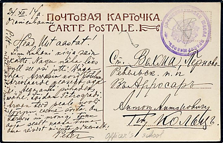 Ufrankeret feltpostkort fra Oranienbaum officersskole d. 24.12.1914.