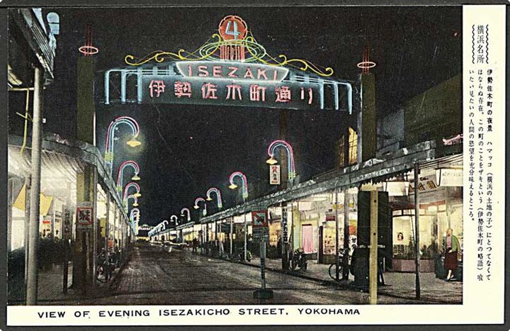 Aften paa Isezakicho Street i Yokohama, Japan. U/no.