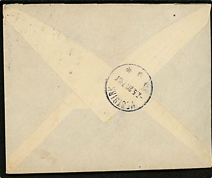 15 øre Chr. X på brev annulleret med bureaustempel Skanderborg - Skjern T.996 d. 6.5.1920 til Vestbirk. På bagsiden brotype IIIb Vestbirk d. 7.5.1920.