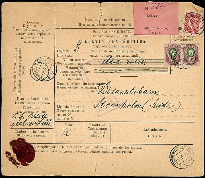4 ko. og 50 kop. (par) Våben på 1,04 Rubel frankeret internationalt adressekort for værdipakke fra Gulkevichi Kub. Obl. d. 8.3.1916 til Stockholm, Sverige. Russisk censur fra Petrograd.