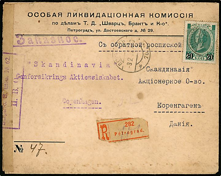 20/14 kop. Romanow provisorium single på anbefalet brev fra Petrograd d. 8.2.1917 til København, Danmark. Åbnet af russisk censur i Petrograd.
