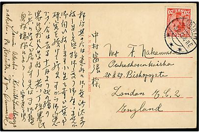 20 øre Chr. X på brevkort (Korinth Landbrugsskole) fra japansk elev annulleret Corinth d. 3.12.1926 til japaner ved Osaka Shosen Kaisha (Osaka Mercantile Steamship Co.) i London, England.