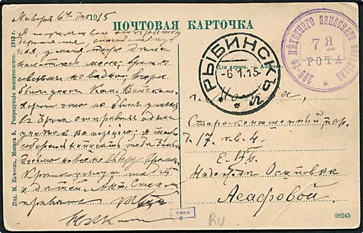 Ufrankeret russisk feltpostkort stemplet Rybinsk d. 6.1.1915 til Moskva. Violet afdelingsstempel.