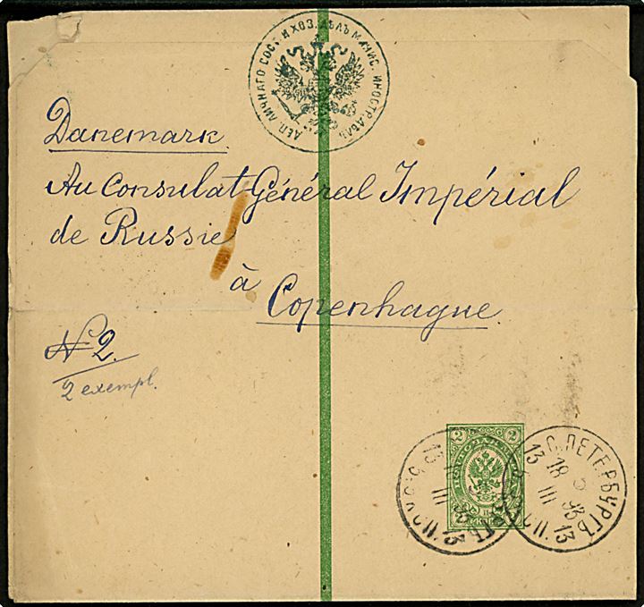 2 kop helsags korsbånd fra st. Petersborg d. 18.3.1893 til det russiske generalkonsulat i København, Danmark. Ank.stemplet d. 20.3.1893.