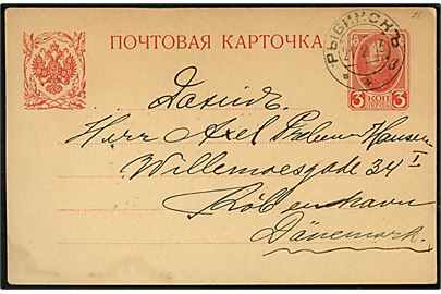 3 kop. Romanow helsagsbrevkort fra Rybinsk d. 21.2.1913 til København, Danmark.