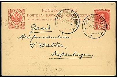 4 kop. Romanov helsagsbrevkort fra Tsaritsyn d. 21.12.1913 til København, Danmark.