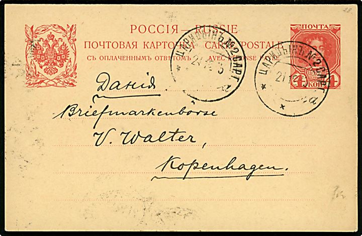 4 kop. Romanov helsagsbrevkort fra Tsaritsyn d. 21.12.1913 til København, Danmark.
