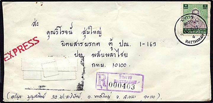 Rec. expres brev Ratthakan d. 16.8.1931.