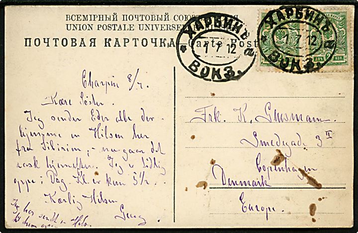 Russisk 2 kop. Våben i parstykke på brevkort annulleret med ovalt stempel fra Harbin Vokz. (= Harbin Banegård) i Manchuriet d. 1.7.1912 til København, Danmark.