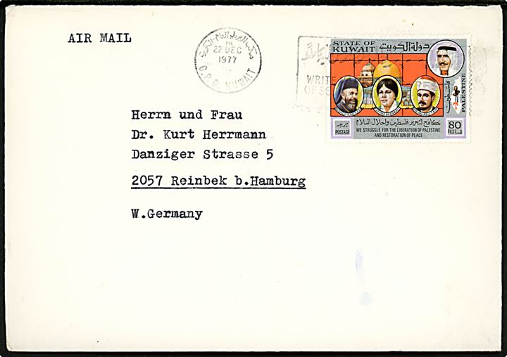 80 fils på luftpostbrev fra G.P.O. Kuwait d. 22.12.1977 til Reinbek b. Hamburg, Tyskland.