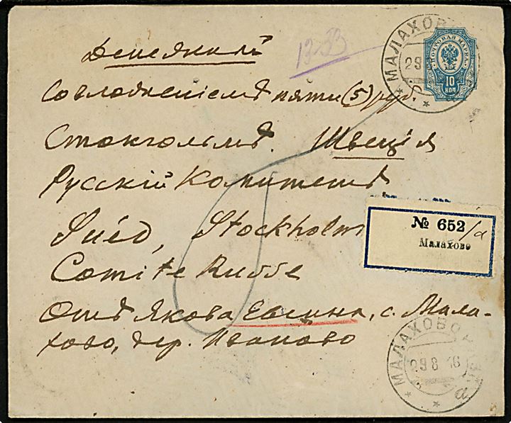 10 kop. helsagskuvert sendt som værdibrev fra Malahovo d. 29.8.1916 via Petrograd til den russiske komité i Stockholm, Sverige. På bagsiden 6 laksegl. 