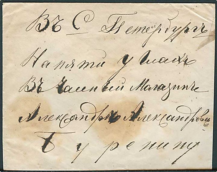 10+1 kop. helsagskuvert stemplet Sta...19.2.1866 til St. Petersborg.