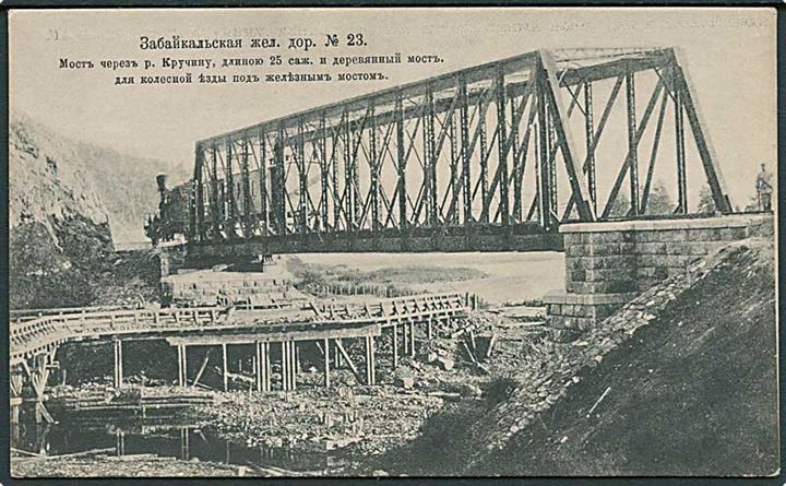 Jernbanebro og tog på den Transsibiriske jernbane. No. 23