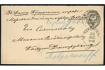 7 kop. helsagskuvert fra Zaraysk d. 23.8.1882 til København, Danmark.