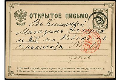 3 kop. helsagsbrevkort annulleret med nr.stempel 6 eller 9 og sidestemplet S. Petersburg d. 28.5.1881.