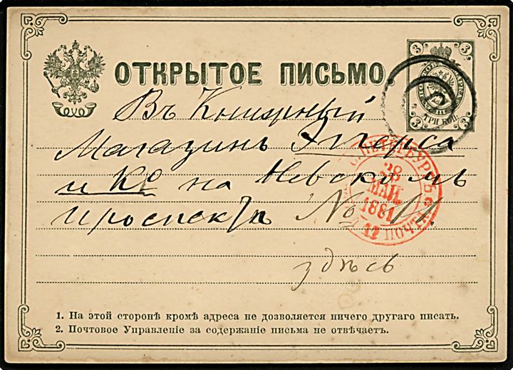 3 kop. helsagsbrevkort annulleret med nr.stempel 6 eller 9 og sidestemplet S. Petersburg d. 28.5.1881.