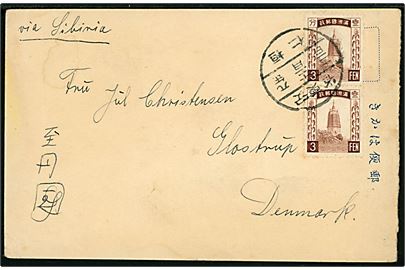 3 fen. i lodret parstykke på brevkort påskrevet via Sibiria med påklæbet fotografi af koreaner begravelse dateret i Huanjen Julen 1934 til Glostrup, Danmark. Sendt fra dansk kvindelig missionær Kirsten Salling..