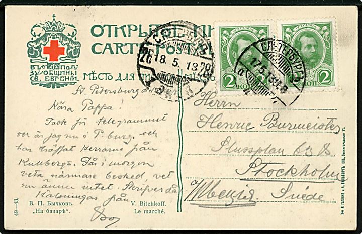 2 kop. Romanov udg. i parstykke på brevkort fra St. Petersborg d. 17.5.1913 til Stockholm, Sverige.