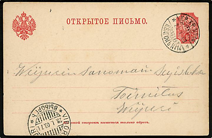 10 pen. helsagsbrevkort annulleret med 2-sproget bureaustempel K.P.X.P. No. 14 (= Joensuu-Viipuri) d. 28.1.1903 til Wiipuri.