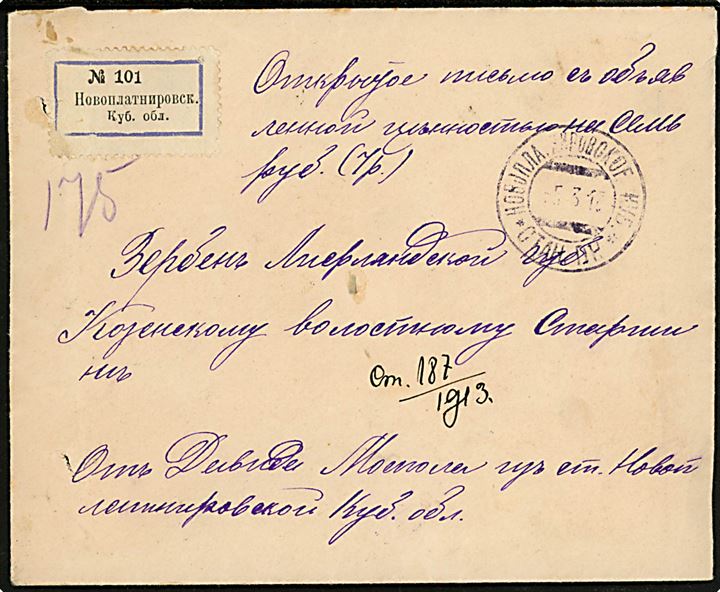 10 kop. Våben og 14 kop. Romanov på bagsiden af værdibrev fra Novoplatnirovsk Kub. d. 5.3.1913. 5 laksegl. 