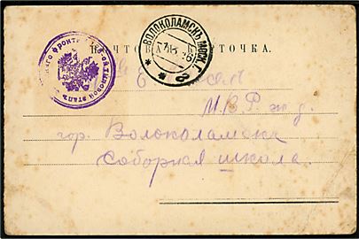 Ufrankeret russisk feltpostkort dateret d. 25.2.1916 med violet afd.-stempel til Volokolamsk. Ank.stemplet d. 1.3.1916.