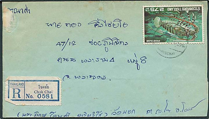 2,75 bath single på indenrigs anbefalet brev fra Chok Chai ca. 1976 til Bangkok.