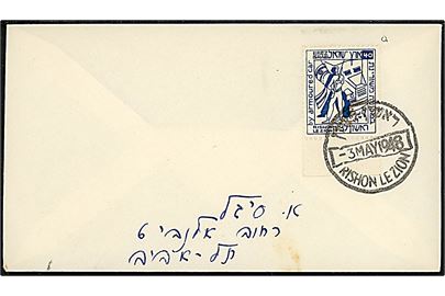 40 mills Rishon le Zion interim  By Armoured Car panserbil post mærke på brev fra Rishon le Zion d. 3.5.1948 til Tel Aviv. Ank.stempel på bagsiden d. 3.5.1948. 