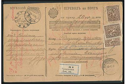 20 s. (3) på adressekort for værdipakke fra Talalaevka d. 5.5.1919 til Suholinskoe - eftersendt til Poltava og efterfølgende returneret. Fold og repareret under mærkerne.