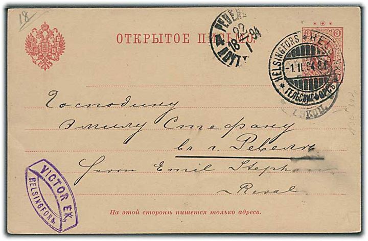 Russisk 3 kop. helsagsbrevkort med ringe fra Helsingfors d. 1.2.1894 til Reval, Estland.