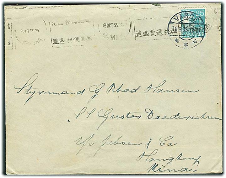25 øre Karavel på brev fra Varde d. 18.9.1933 til styrmand ombord på S/S Gustav Diederichsen via Shanghai til Hong Kong. 