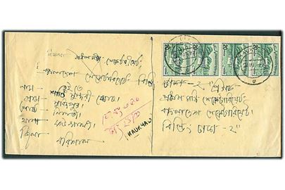 Bangladesh provisorier på anbefalet brev fra Kauhali 1972 til Dacca.