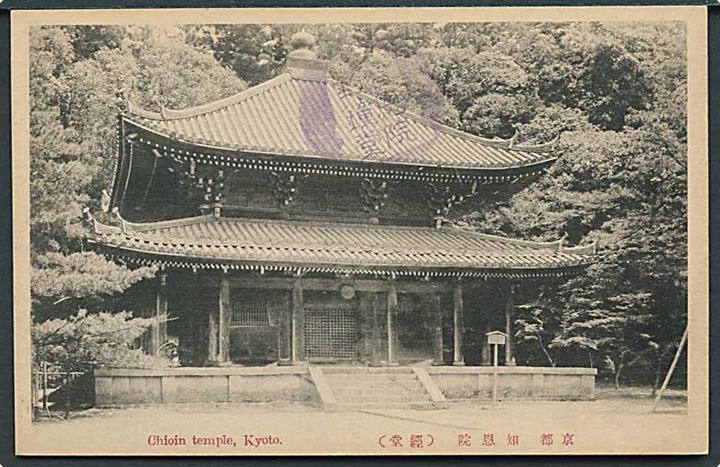 9 postkort fra Chioin templet i Kyoto, Japan. U/no.