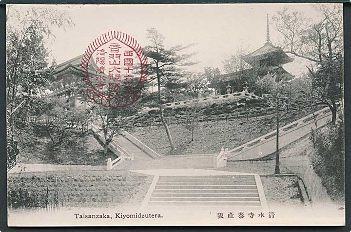 9 postkort fra Kiyomizutera templet i Kyoto, Japan. U/no.