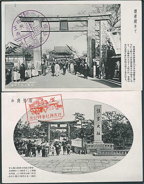 8 postkort fra Osaka med stationen og undergrundsbanen, Japan. U/no.