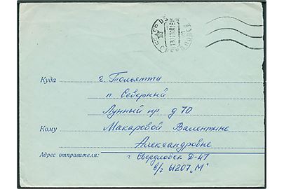 Ufrankeret soldaterbrev fra Sverdlovsk d. 13.1.1970 til Toljatti. Fra Sverdlovsk-47 militærboks 61207 M. På bagsiden 3-kantet soldaterbrevs-kontrolstempel. 