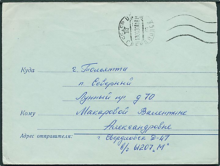 Ufrankeret soldaterbrev fra Sverdlovsk d. 13.1.1970 til Toljatti. Fra Sverdlovsk-47 militærboks 61207 M. På bagsiden 3-kantet soldaterbrevs-kontrolstempel. 