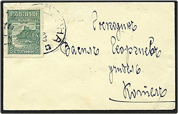 5 stotinki på bulgarsk brev fra 1932.
