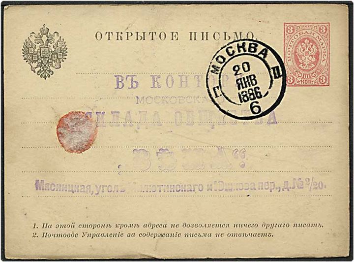 3 kopec rød enkeltbrevkort fra Moskva, Rusland, d. 20.x.1886.