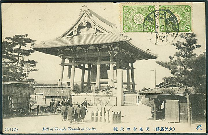 Bell of Temple Tennoji at Osaka, Japan. Tonboya no. 0112. 