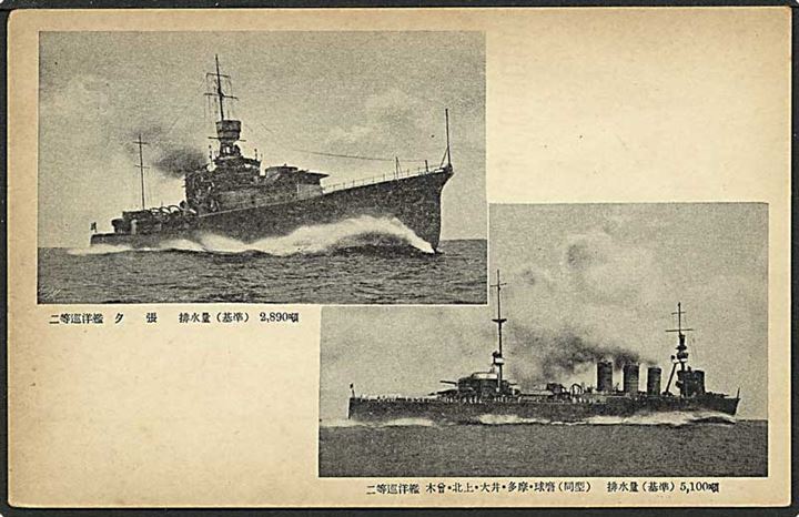 Japanske krigsskibe Yuhara og Kiso. U/no.